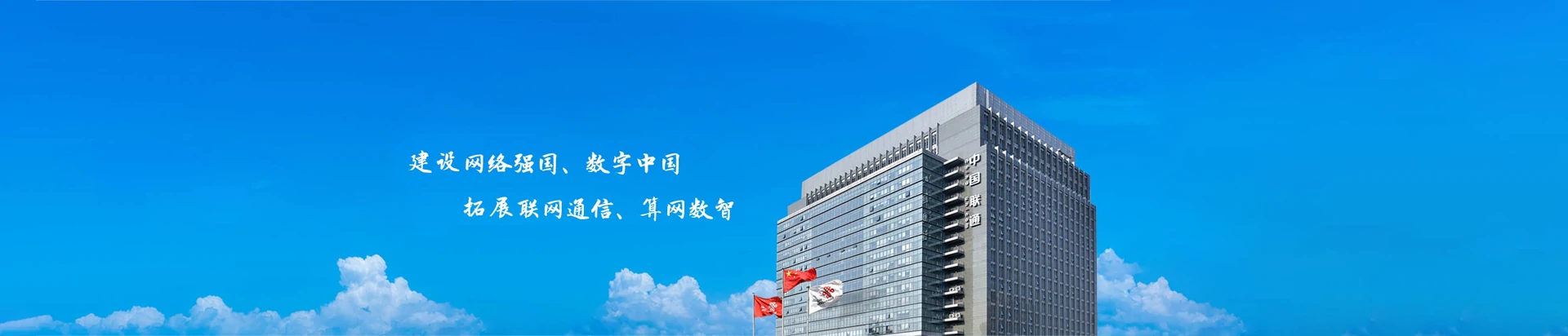 伊通满族自治县联通宽带
