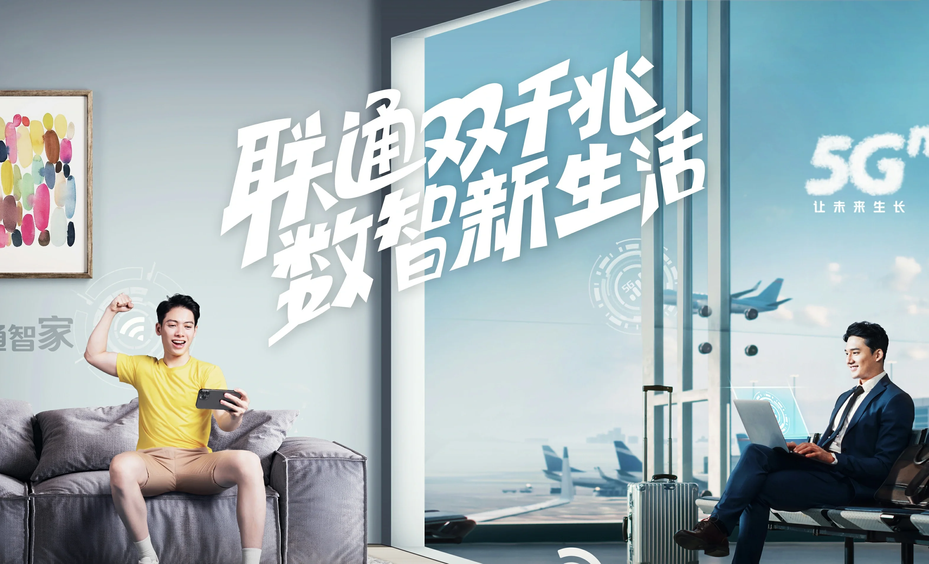 伊通满族自治县中国联通