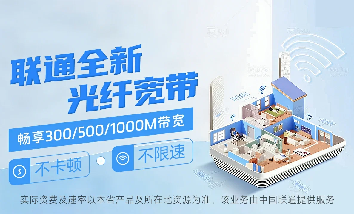 伊通满族自治县中国联通