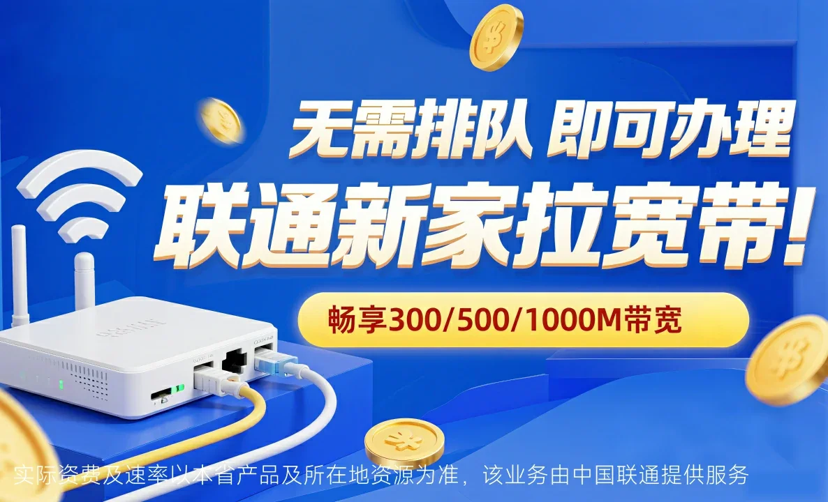 伊通满族自治县中国联通